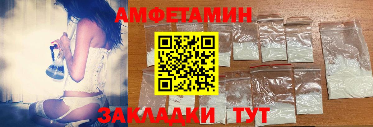 Керчь  Amphetamine  Вход с VPN  АМФ Розовый  АМФЕТАМИН 