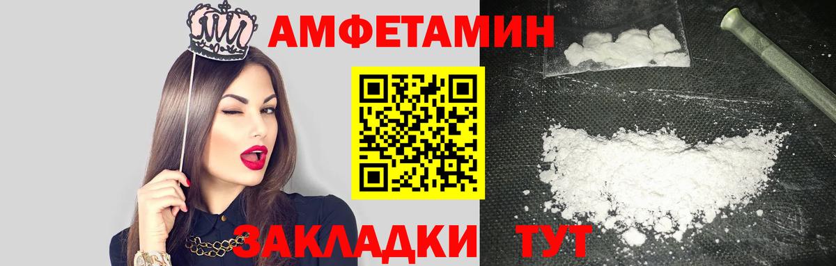 Амфетамин 97% Керчь