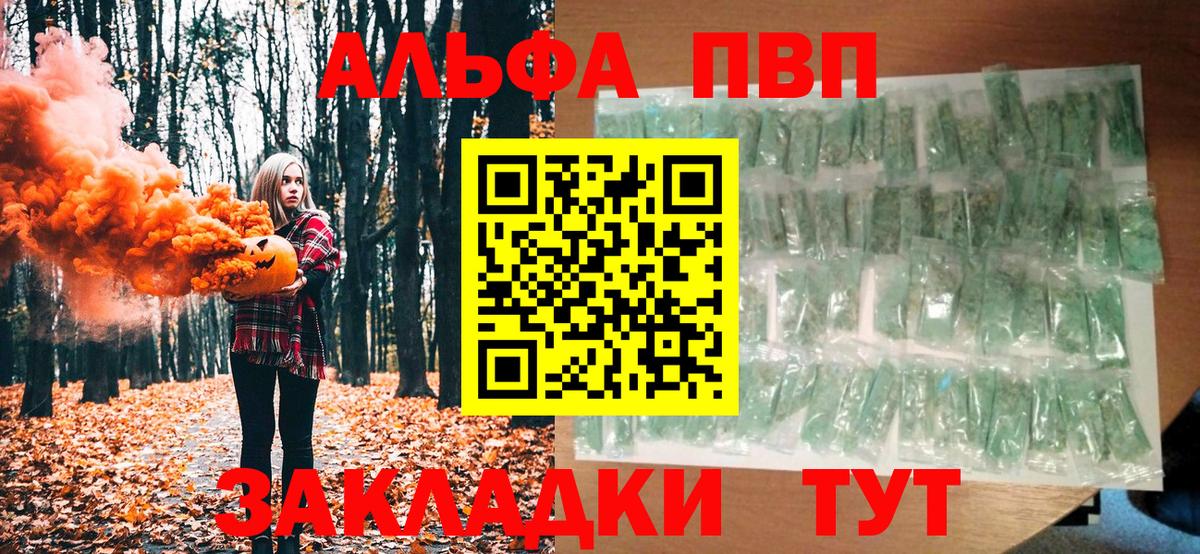 А ПВП кристаллы Керчь