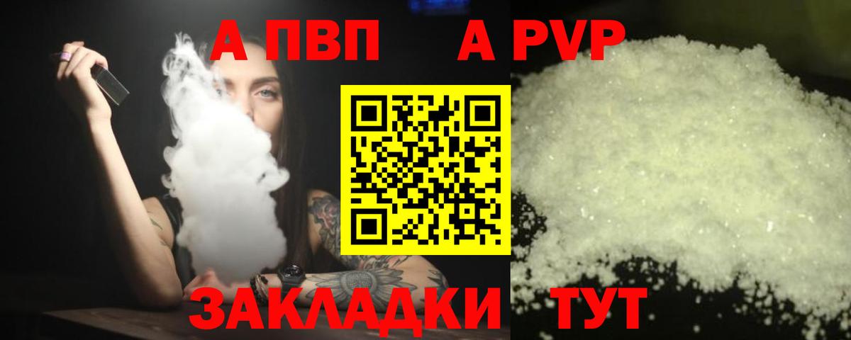 APVP Crystall  Alpha PVP Crystall  A PVP  купить закладку  Керчь  A-PVP кристаллы  Вход с VPN 