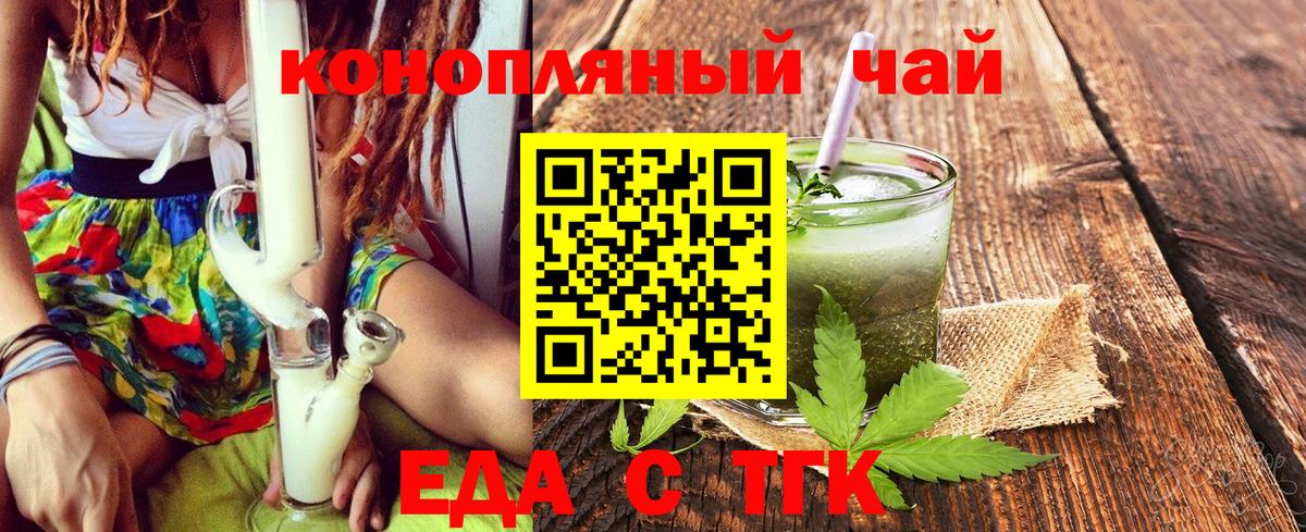 Canna-Cookies марихуана Керчь