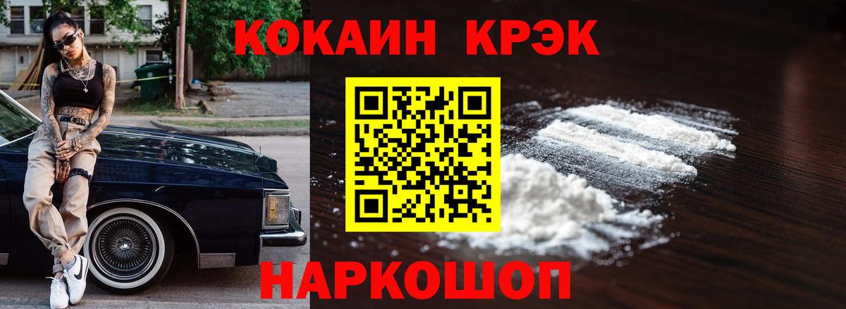 COCAIN Боливия Керчь