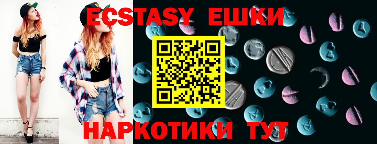 ЭКСТАЗИ 280 MDMA  Ecstasy  Керчь  blacksprut ONION  Вход с VPN 