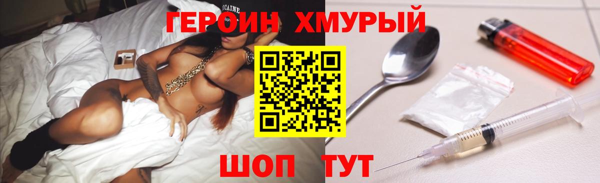 Героин белый  Героин  Керчь  Вход с VPN 