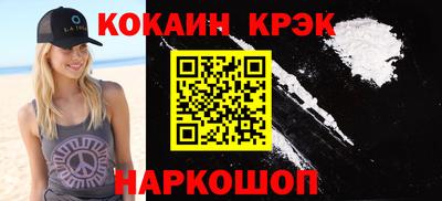 кокаин премиум Коммунар