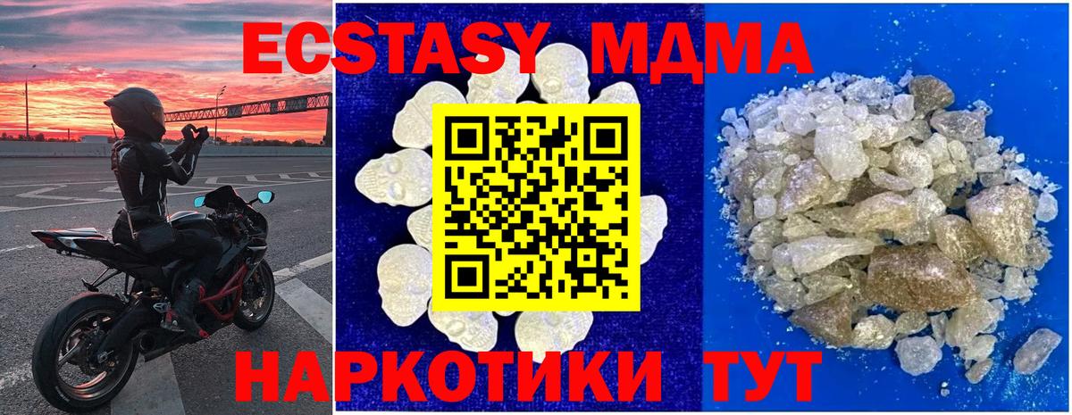 МДМА crystal  Вход с VPN  Керчь 