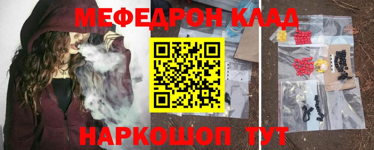 блэк спрут вход  МЯУ-МЯУ mephedrone  МЯУ-МЯУ мяу мяу  МЕФ  Вход с VPN  Керчь 