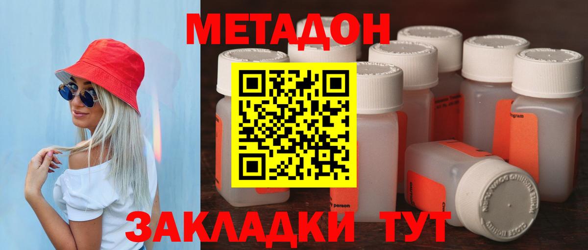 Метадон VHQ  Вход с VPN  Керчь 