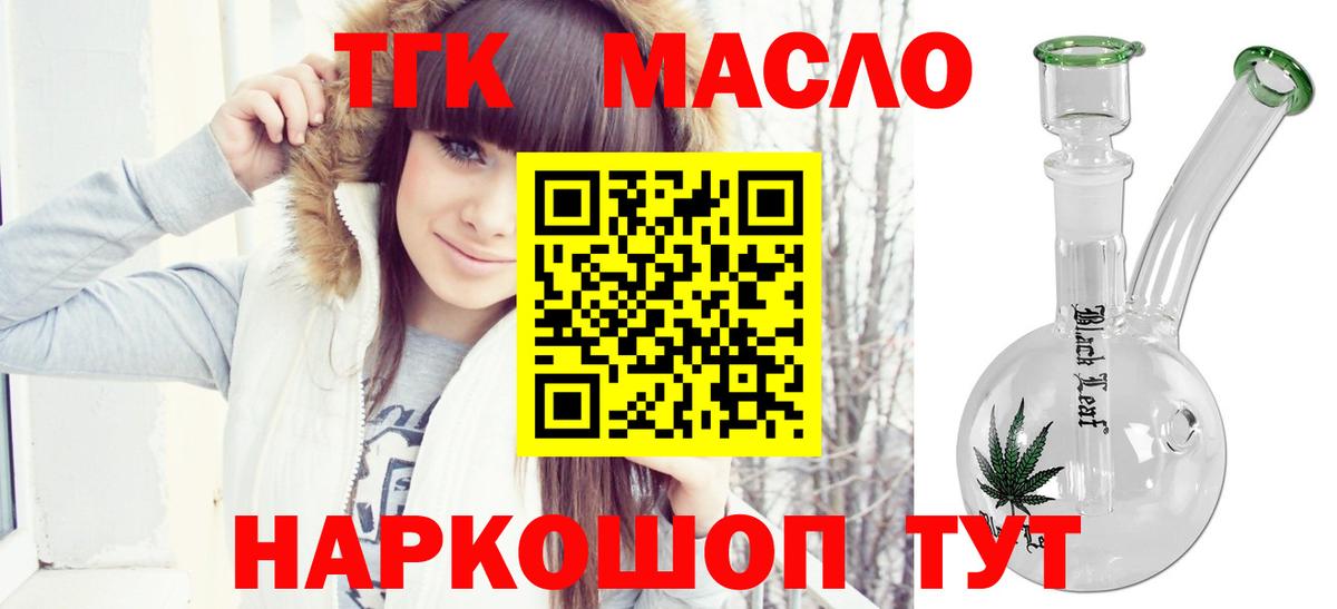 Керчь  Дистиллят ТГК концентрат  Вход с VPN  Дистиллят ТГК гашишное масло 