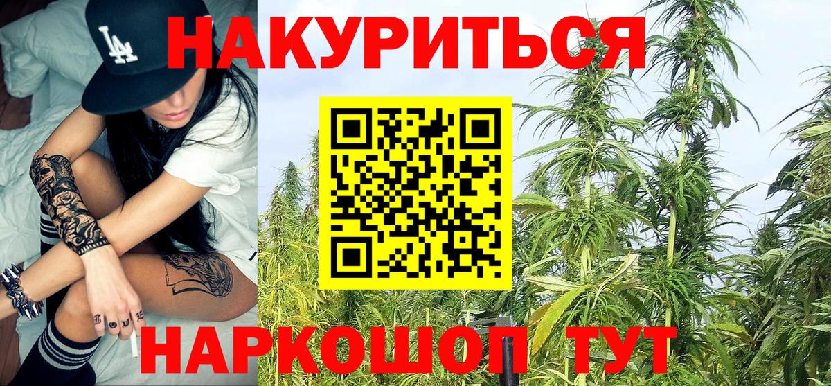 МАРИХУАНА сатива  Вход с VPN  Марихуана марихуана  Керчь 